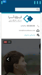 Mobile Screenshot of firouzehasia.com